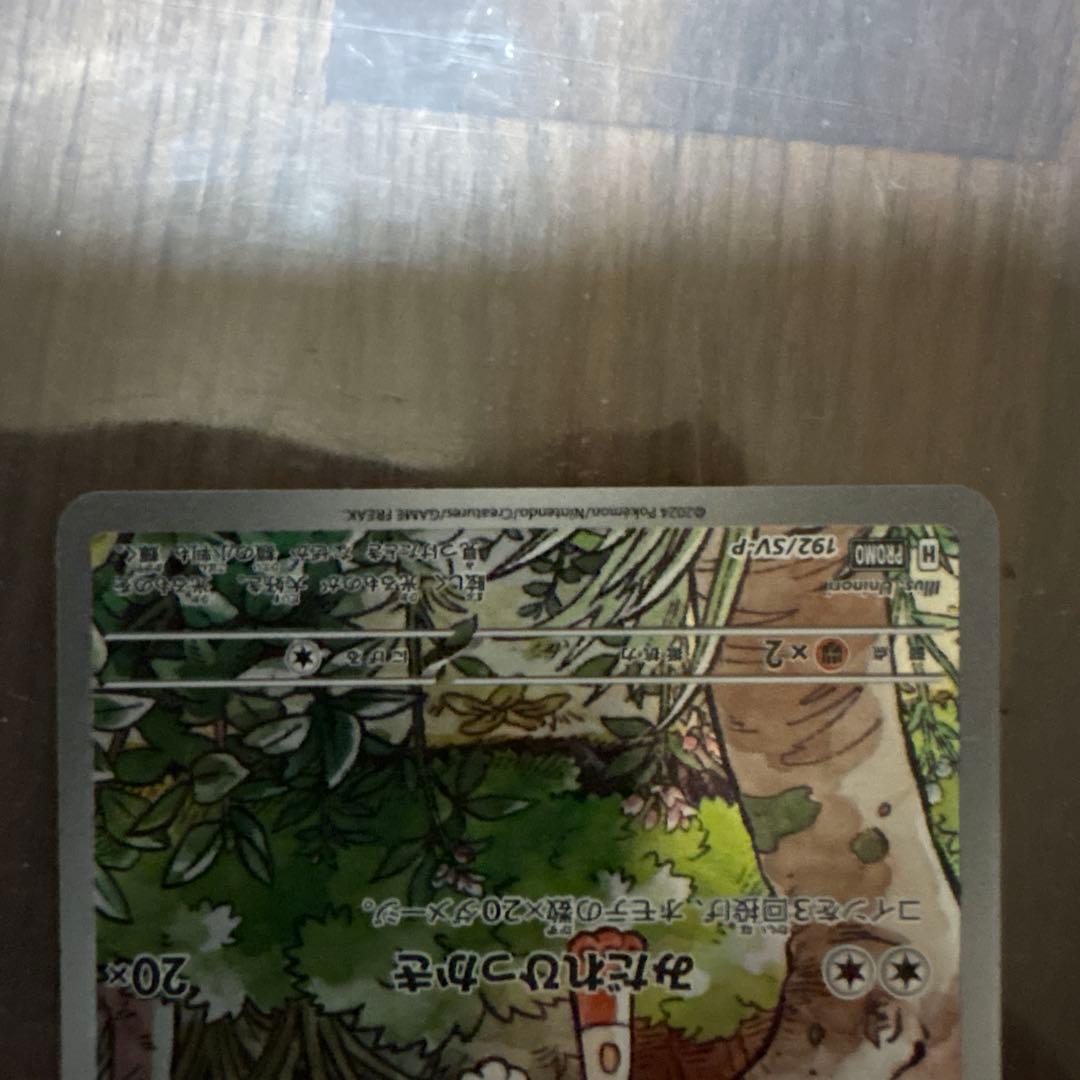 ポケモンカード ニャース