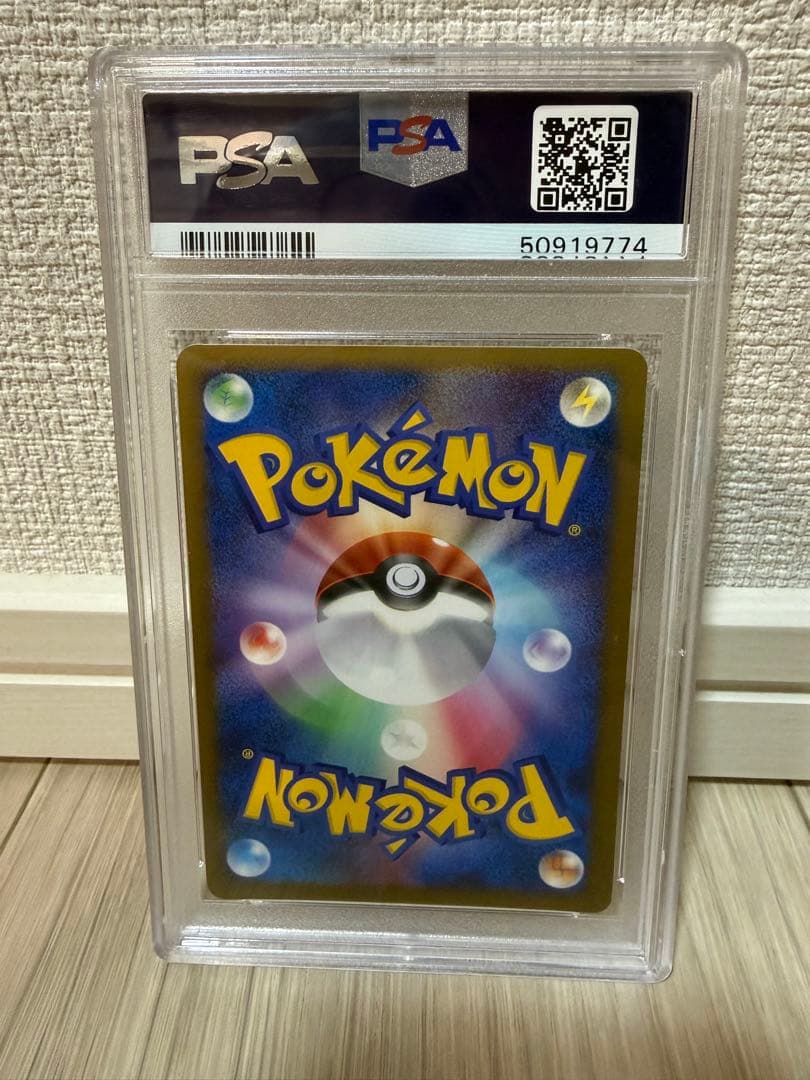 lv12 ピカチュウ　psa9