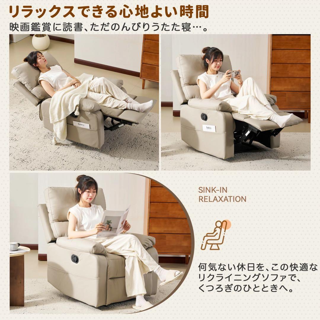 1人掛けソファ　リクライニング　座椅子　ソファ