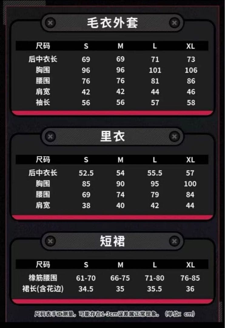 ゼンレスゾーンゼロ・浮波柚葉・コスプレ・衣装・XLサイズ・新品、未使用品