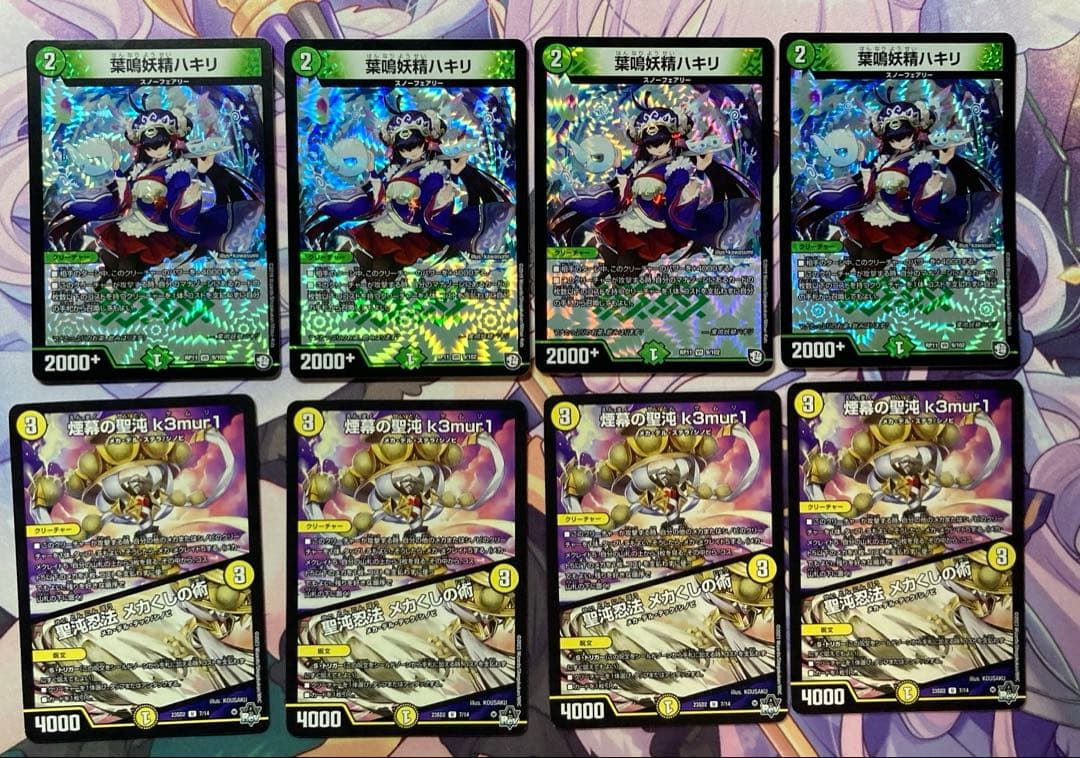 メルカリ便 トリーヴァダーバンデ　パーツ　ハキリ　パーフェクトアドベンチャー