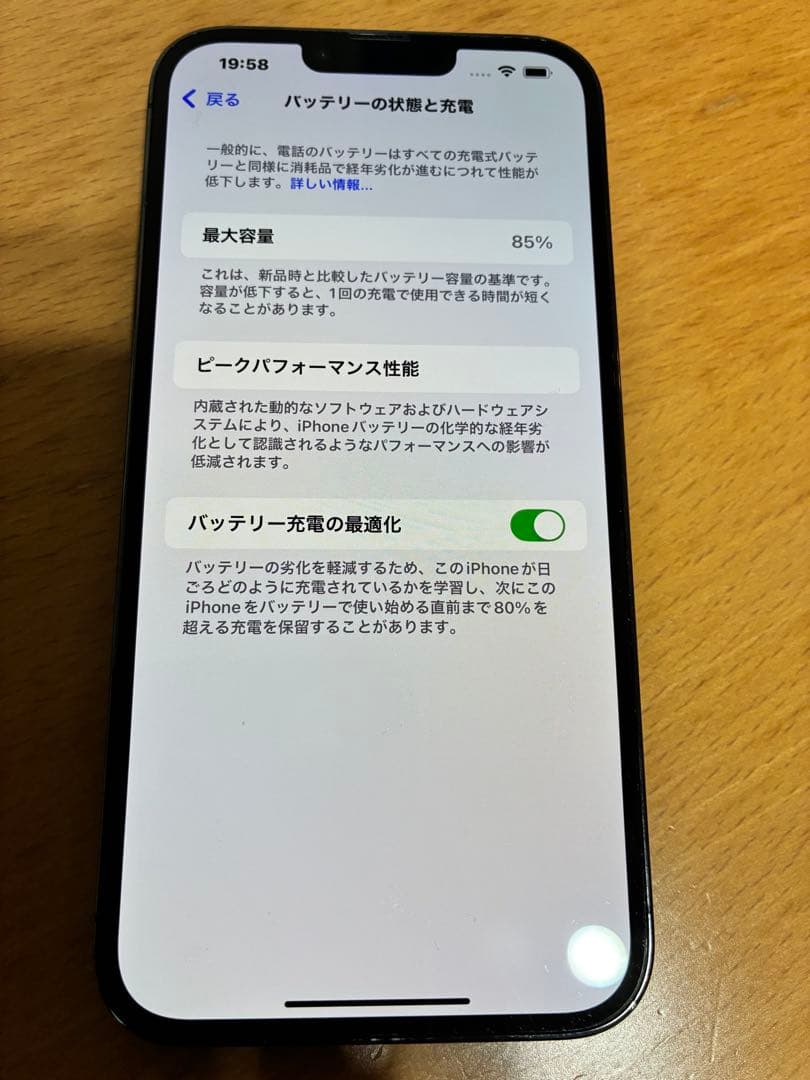Apple iPhone 13 Pro Max 256GB Simフリー