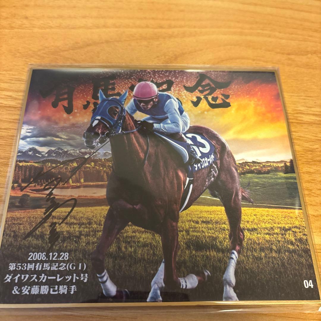 ダイワスカーレットmini色紙　安藤勝己直筆サイン入り