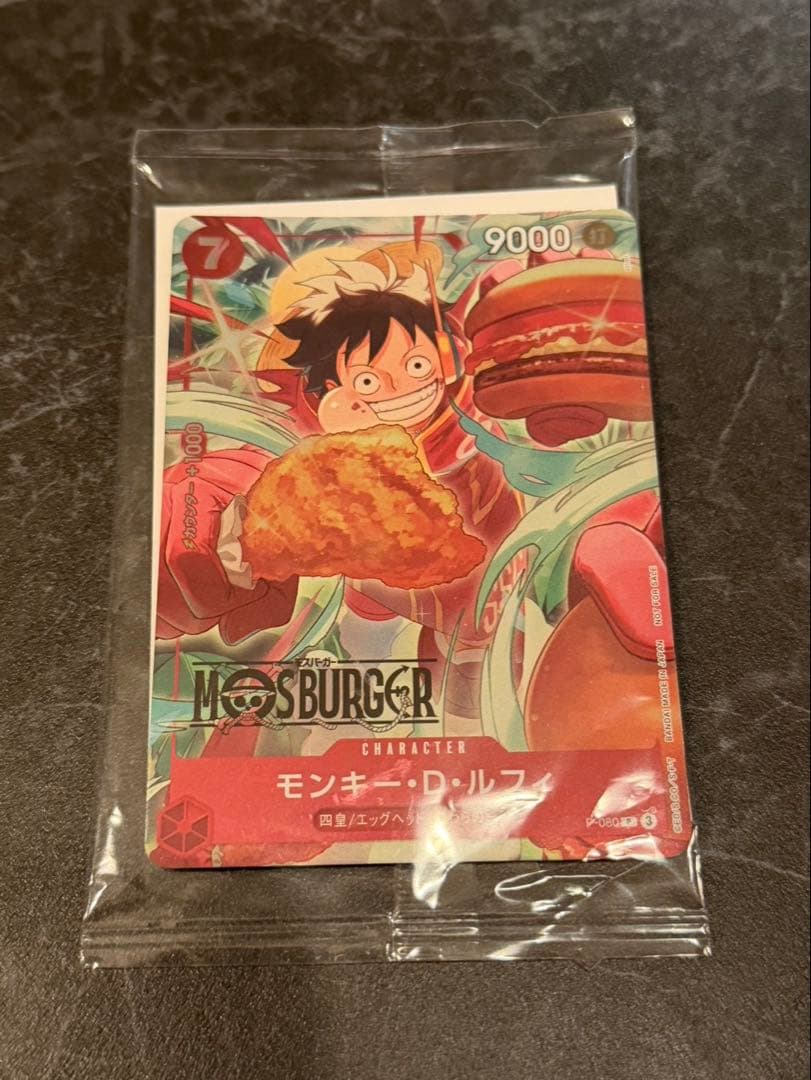 モスバーガー福袋　ワンピースカード　ルフィ