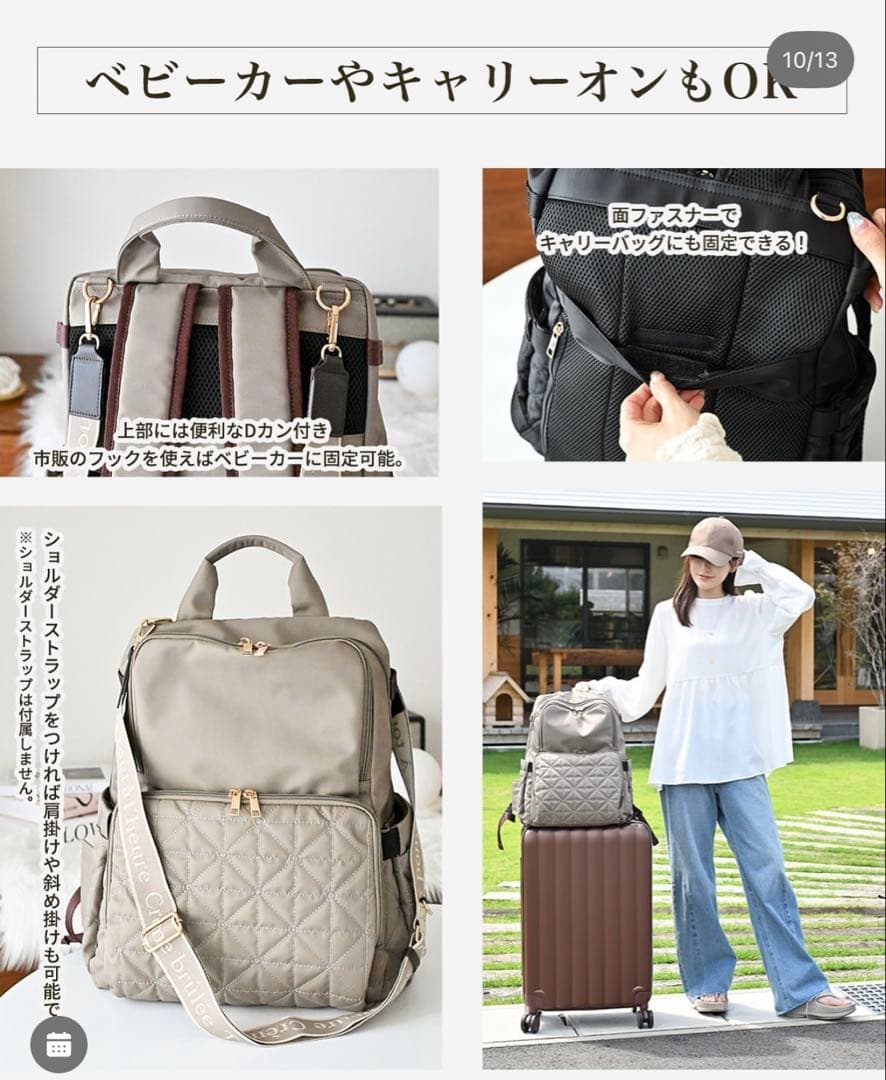 しまむら　MUMU 多機能リュック　マザーズバック　ベージュ　保冷機能付き