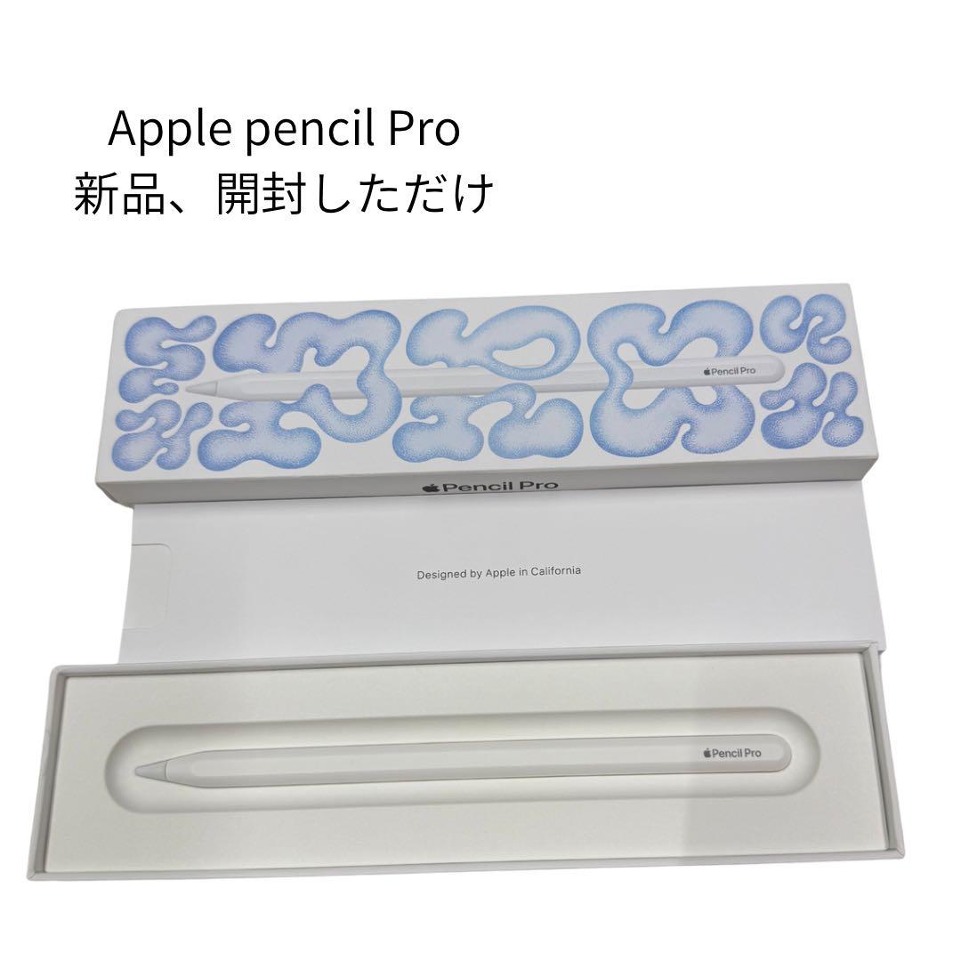 Apple Pencil Pro 新品、開封しただけ