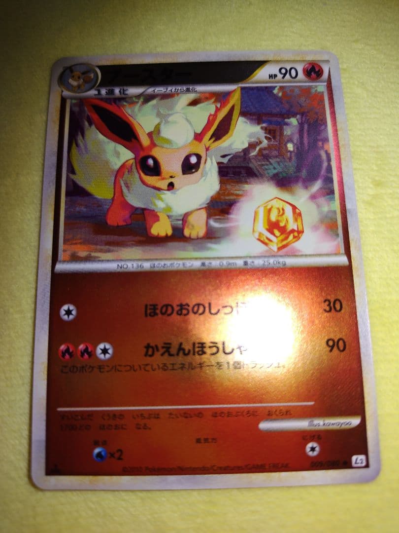 ブースター　レジェンド　L2 ミラー　009/080