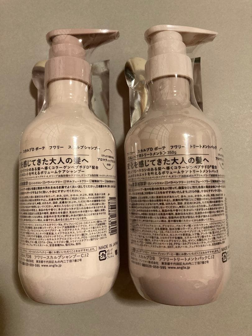 アンファー　スカルプD ボーテ　フワリー　シャンプー・トリートメントパック 6本