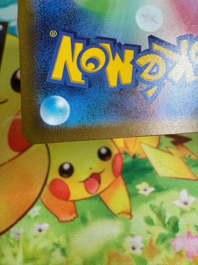 ポケモンカード ピカチュウ AR 151 4枚