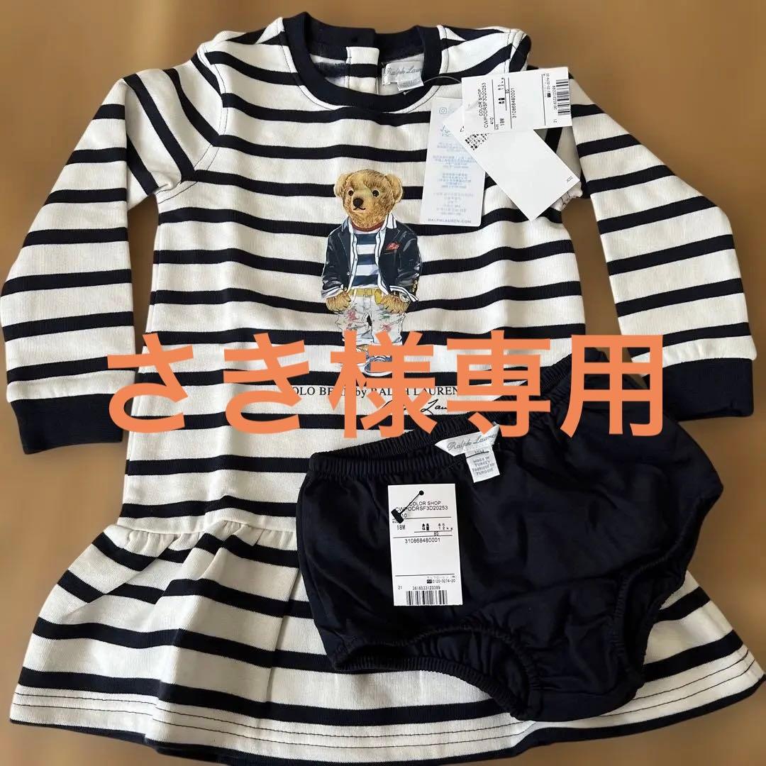 Ralph Lauren ワンピース　2着　専用ページ