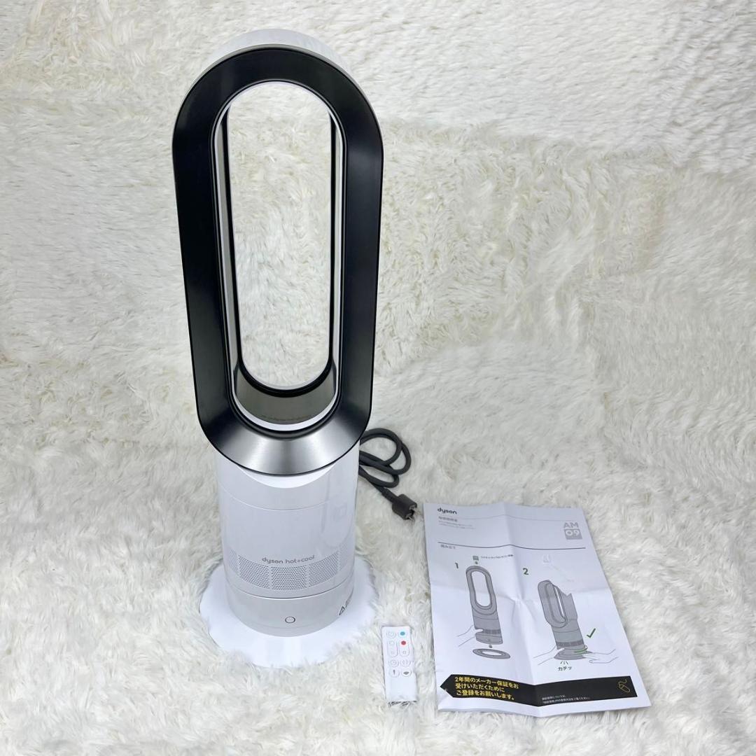 【極美品✨️】Dyson hot+cool AM09 リモコン付　2024年製