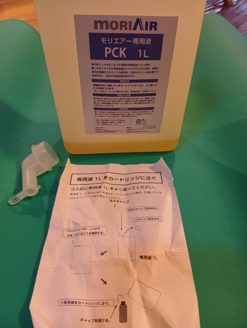 ミミテック　MoriAir 　モリエアー３５
