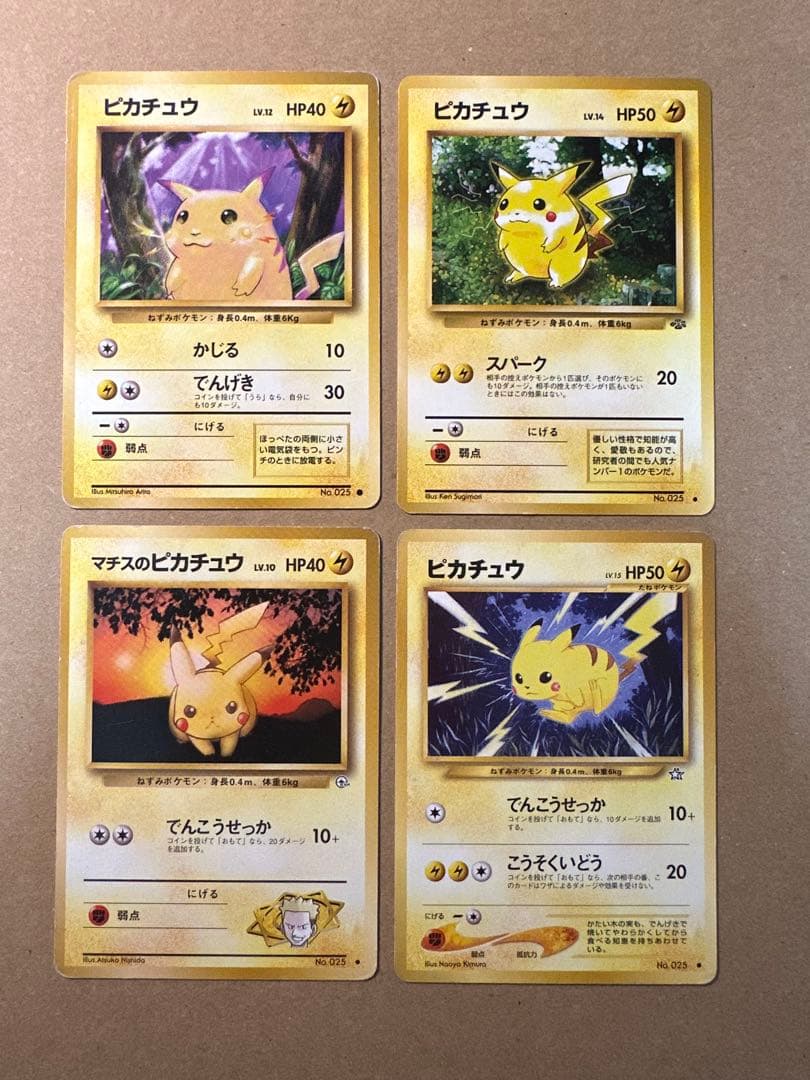 ポケモンカード 旧裏 ピカチュウ マチスのピカチュウ 4種類