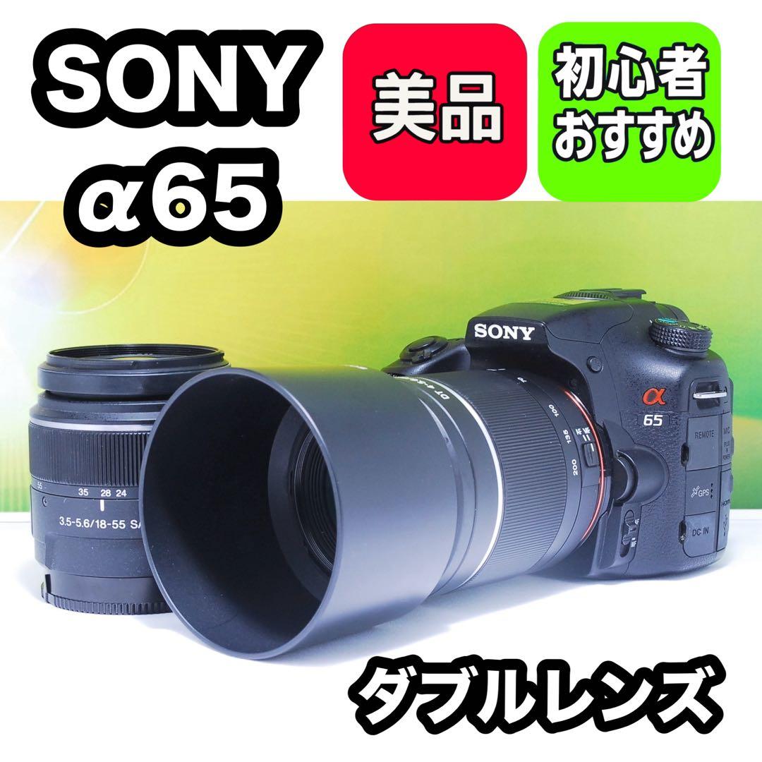 美品✨動作良好✨SONY α65 ダブルレンズセット すぐ使える 初心者おすすめ