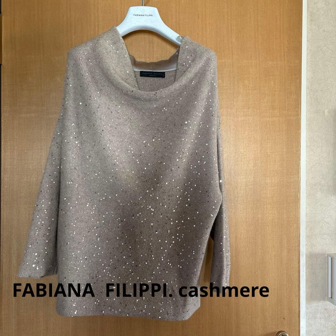 FABIANA FILIPPI ファビアナフィリィピ　カシミヤスパンコールニット