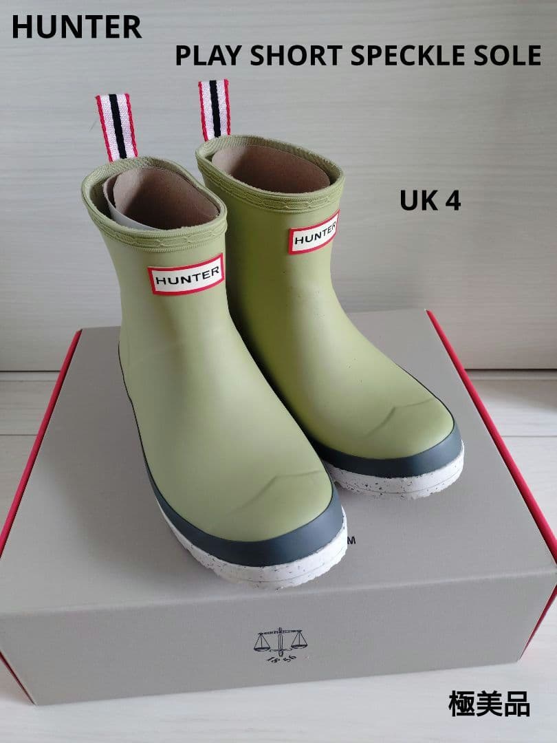 HUNTER プレイ ショート スペックル ソール 23 UK4 美品 ハンター
