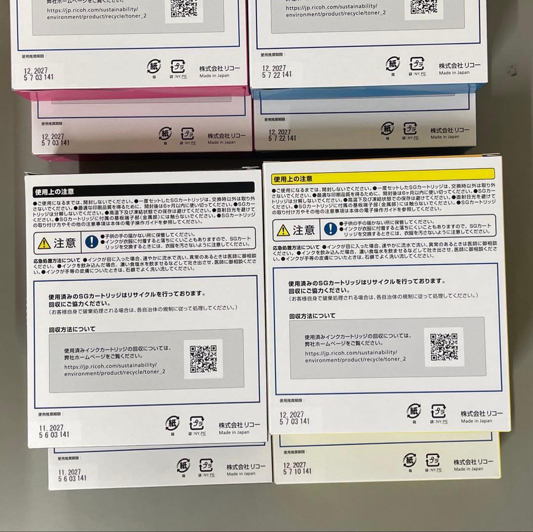 RICOH GC41K.Ｍ.Y.C 2セット