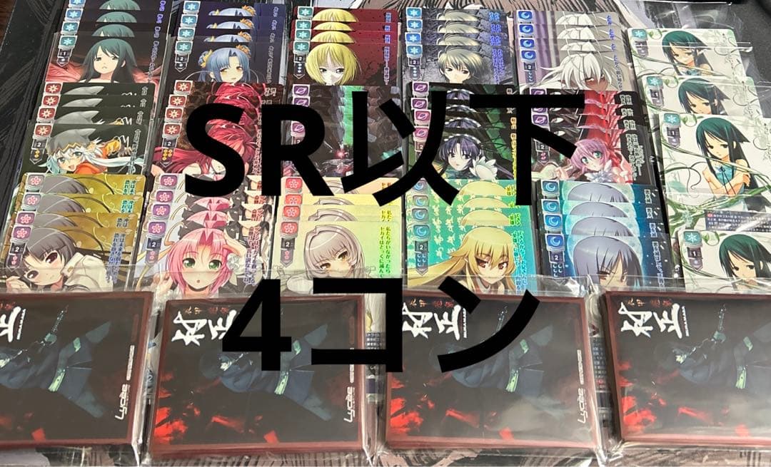 リセ　ニトロオリジン　 SR以下 4コン　スリーブBOXPR付き