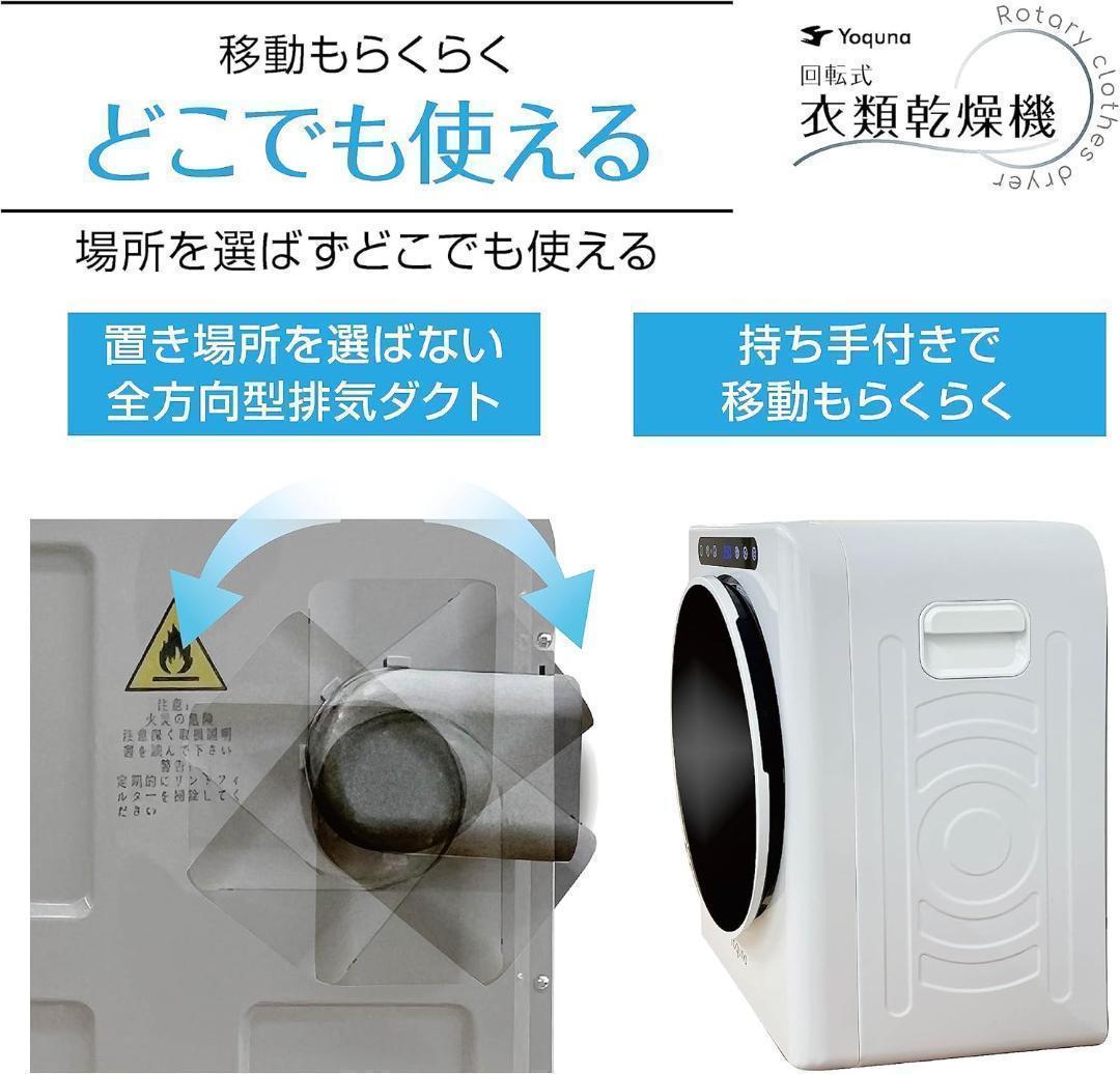 Yoquna 乾燥機 3kg UV照射 除菌機能 小型 洋服 グレー a3