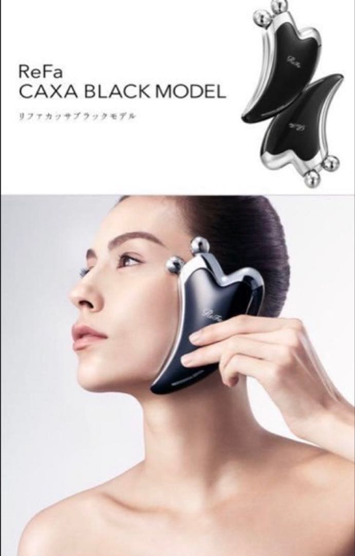 【ReFa リファ】カッサ ブラックモデル★新品未使用
