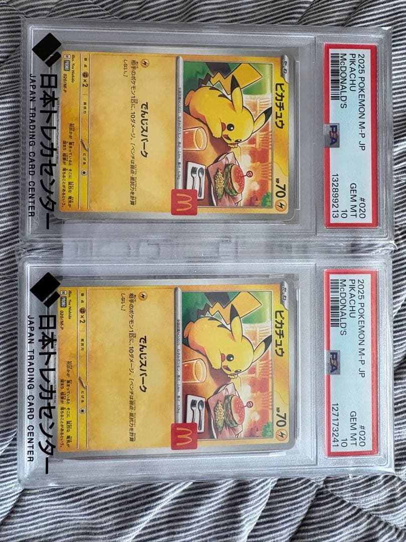 1*2様 PSA 10 ピカチュウカード 2枚セット