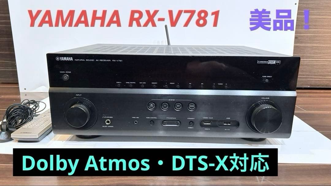【値下げ】YAMAHA RX-V781 Dolby Atmos・DTS-X対応
