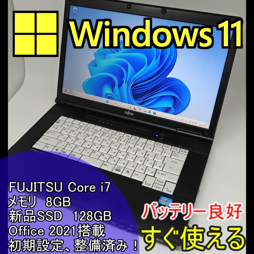 【FUJITSU】爆速 Core i7/新品SSD128GBノートパソコン A2