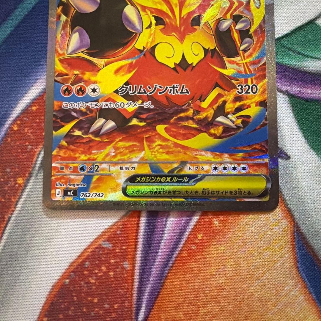 メガエンブオーex SAR ポケモンカードスタートデッキ100