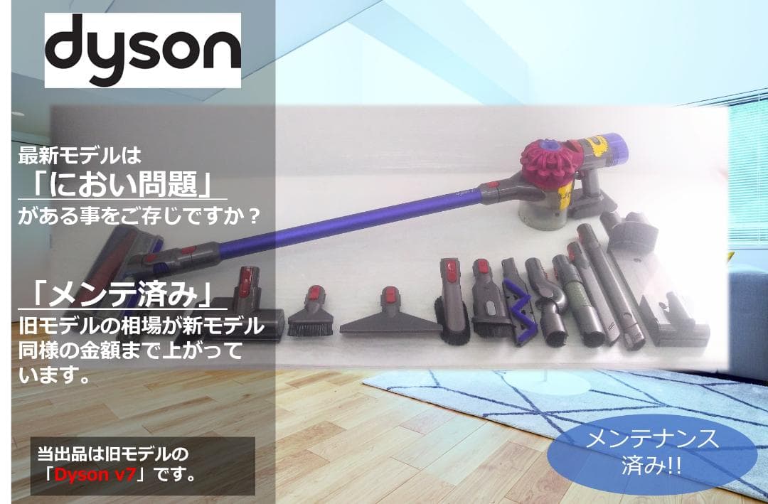 ●SV11●V7●ダイソン コードレススティック掃除機●dyson(4)