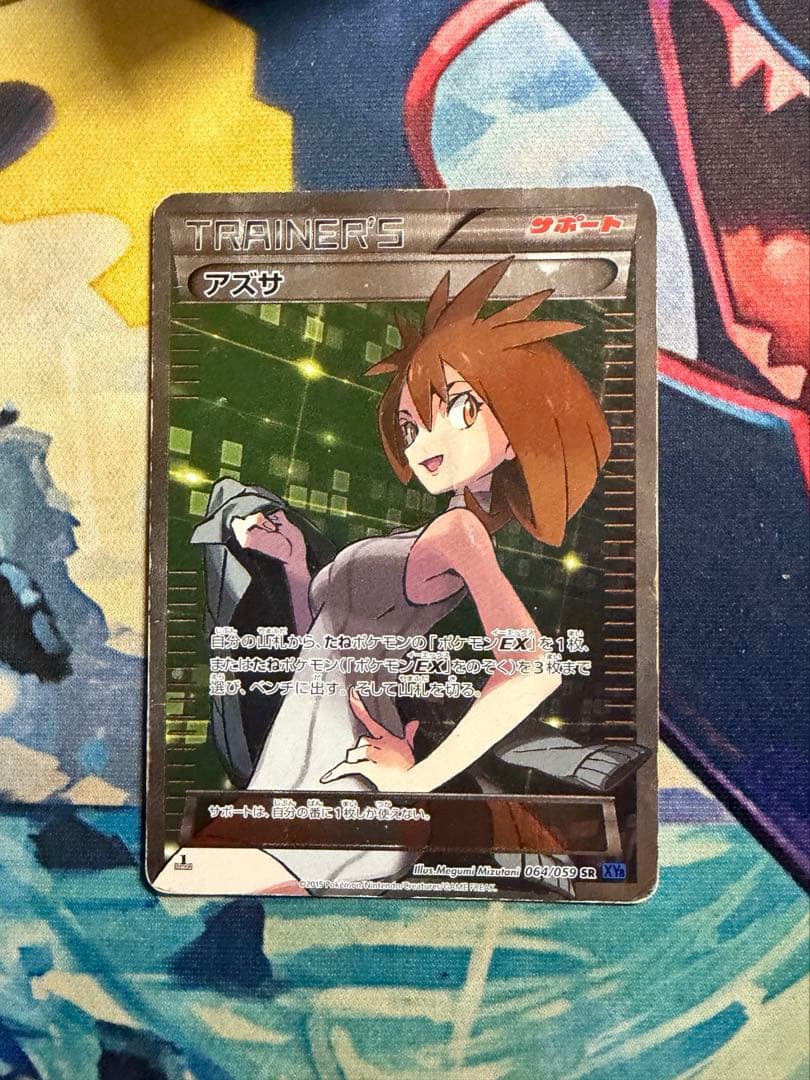 s*a様 ポケモンカード　アズサsr