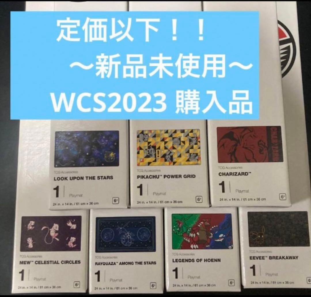 7個　WCS2023 横浜 ポケモン プレイマット　限定　海外　星座　イーブイ