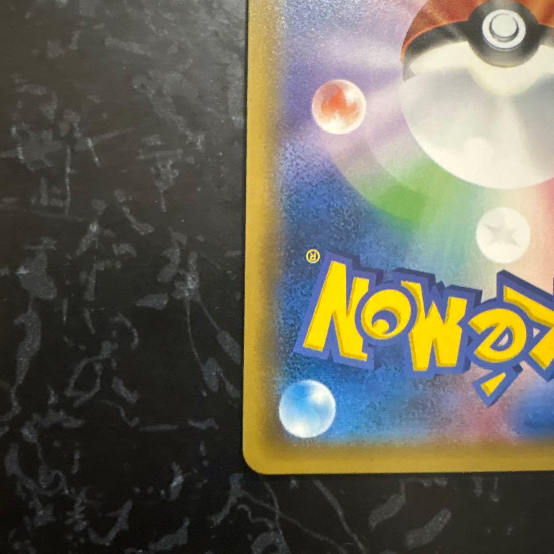 トウホクのピカチュウ プロモ