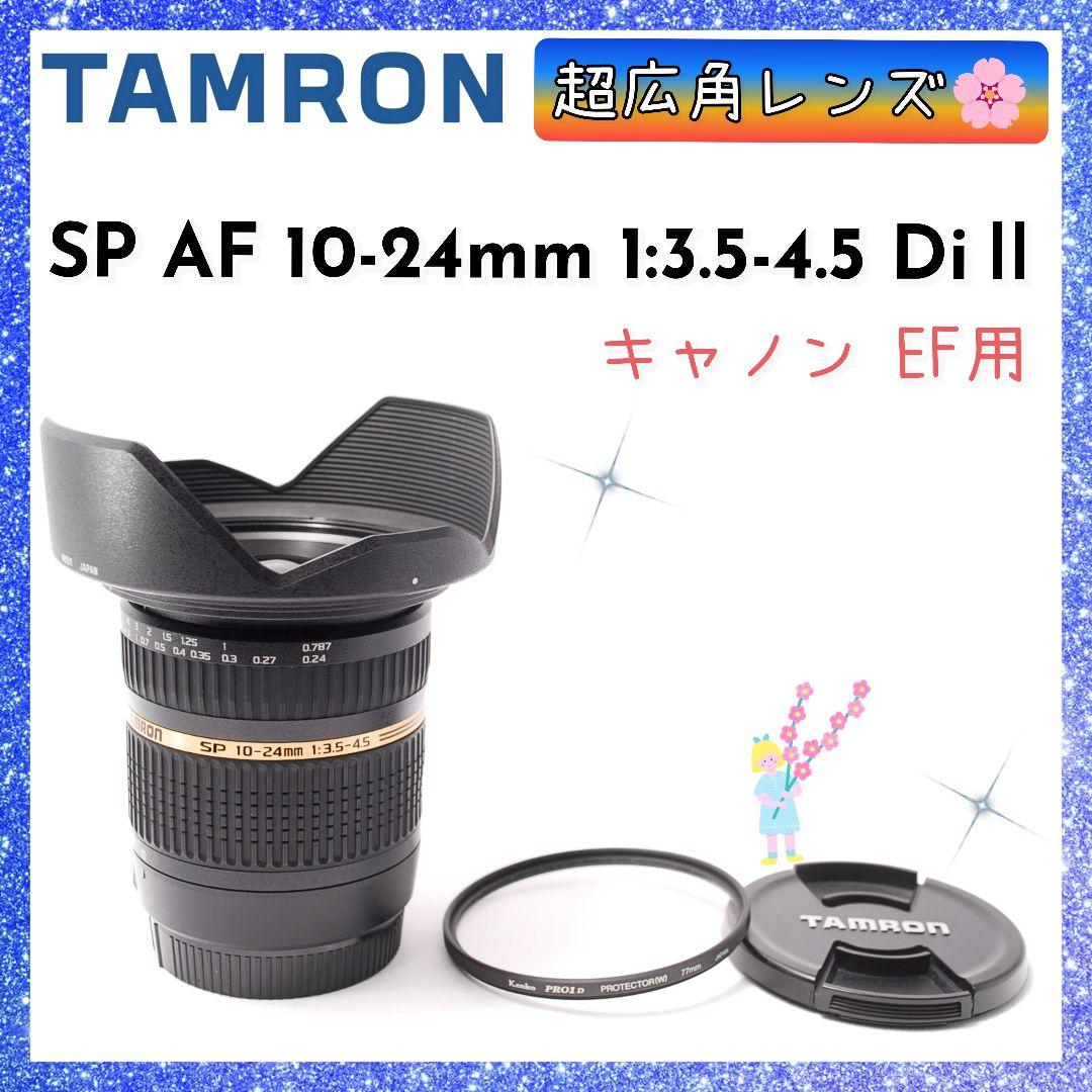 ❤即購入1000円OFF❤タムロン TAMRON 10-24mm キャノン 広角