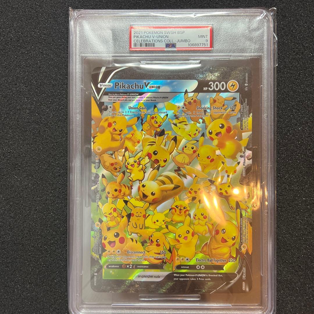 PSA9 ピカチュウVUnion 25th ジャンボカード 海外 ポケモンカード