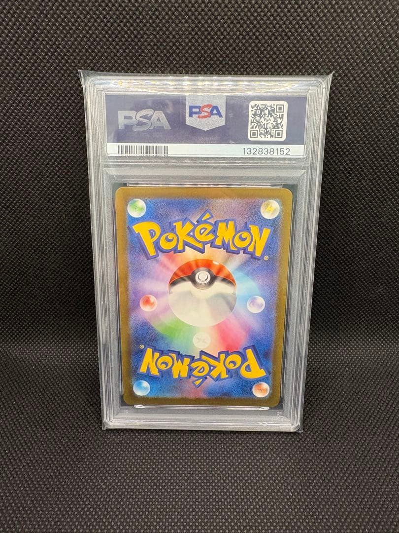 さ*く様 【PSA10 4連番】ミミッキュ AR [SV4a 341/190]