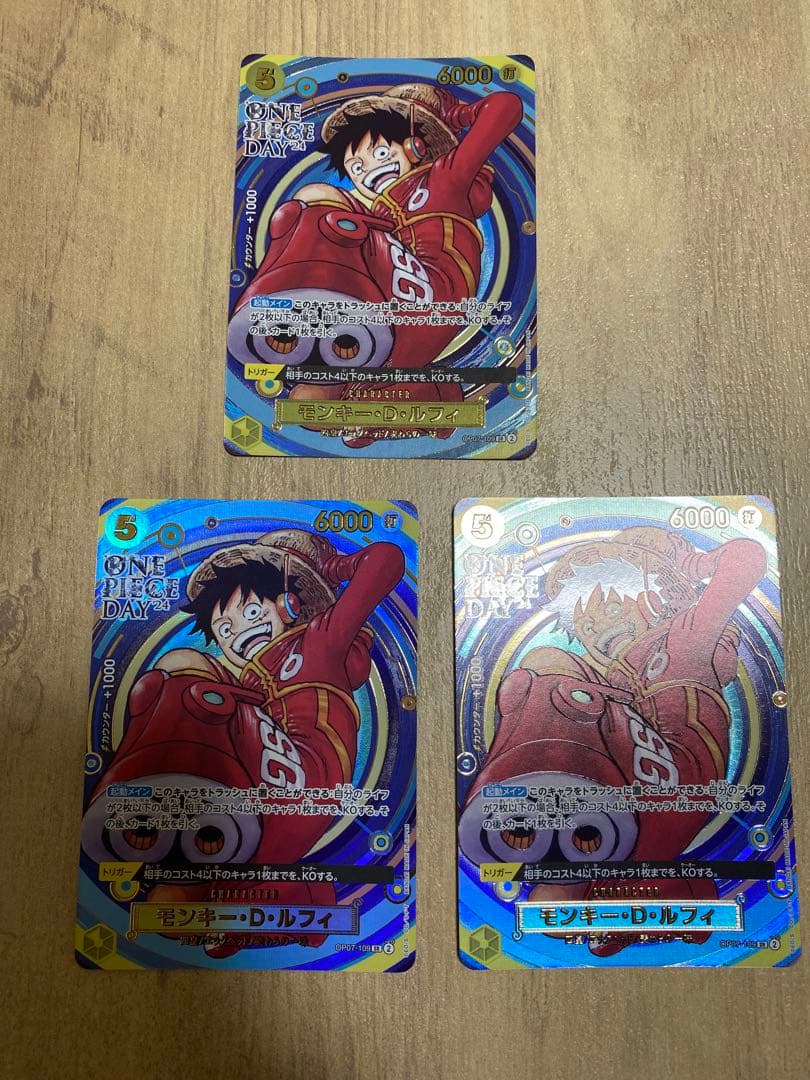 モンキー・D・ルフィ　プレミアムカードコレクション ONE PIECE DAY