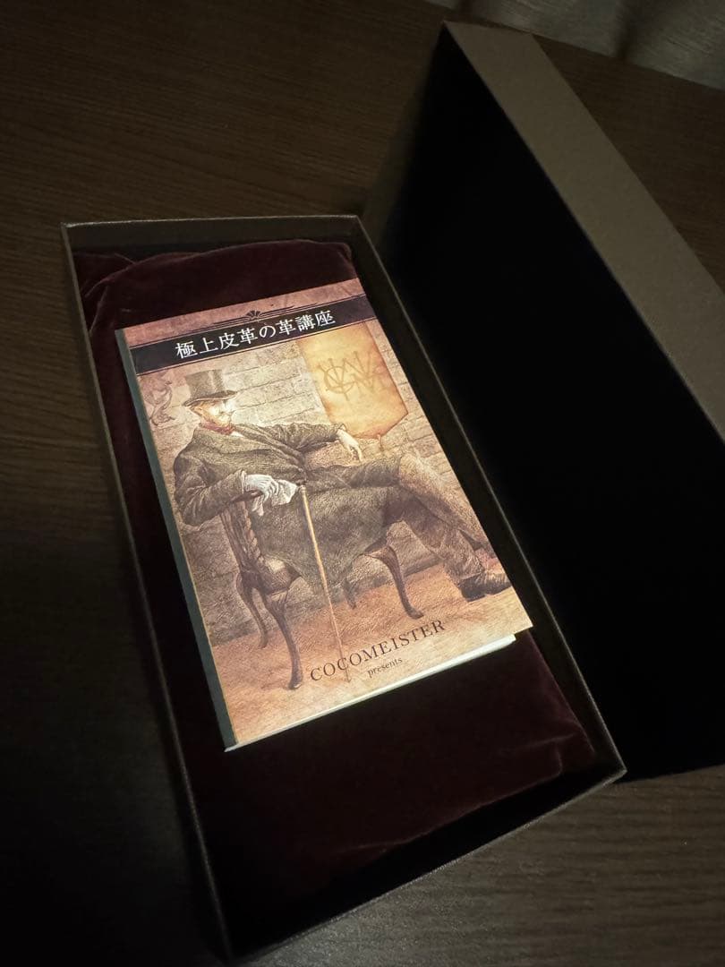 COCOMEISTER マットーネ　オーバーザオーバー(ビターチョコ)