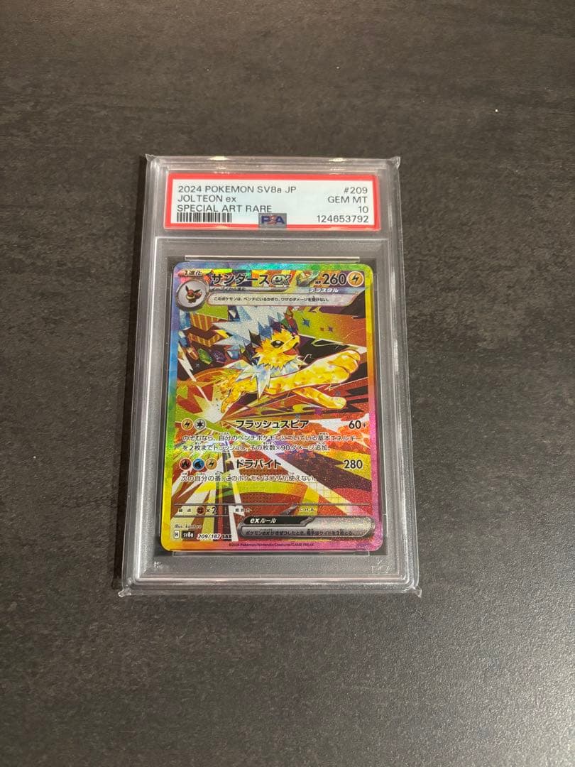サンダースex PSA10
