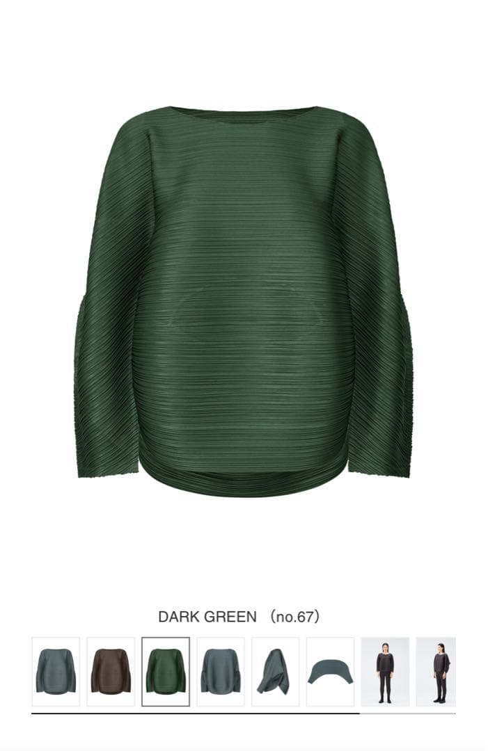 【タグ付新品未使用】pleatsplease UFO ダークグリーン