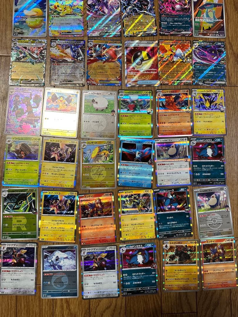 ポケモンカード 約50枚セット ホロ・ウルトラレア含む