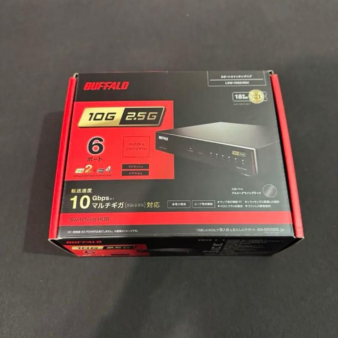 BUFFALO 10GbE/2.5GbE対応6ポートスイッチングハブ