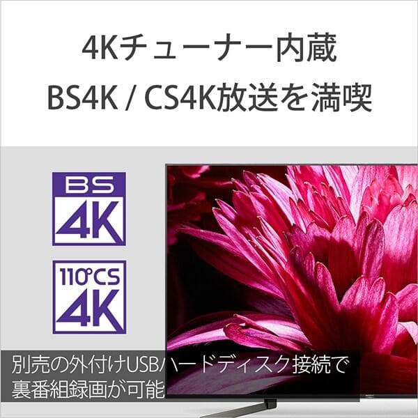 SONY　BRAVIA KJ-X75インチ9500G 液晶テレビ