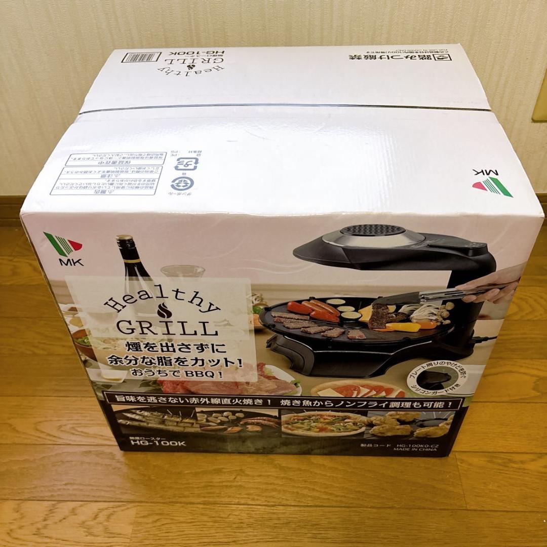 無煙ロースター ヘルシーグリル HG-100K（ブラック）