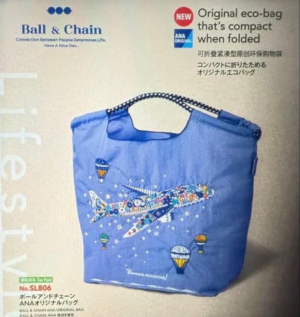 ANA 国際線機内販売限定 Ball & Chain エコバッグ