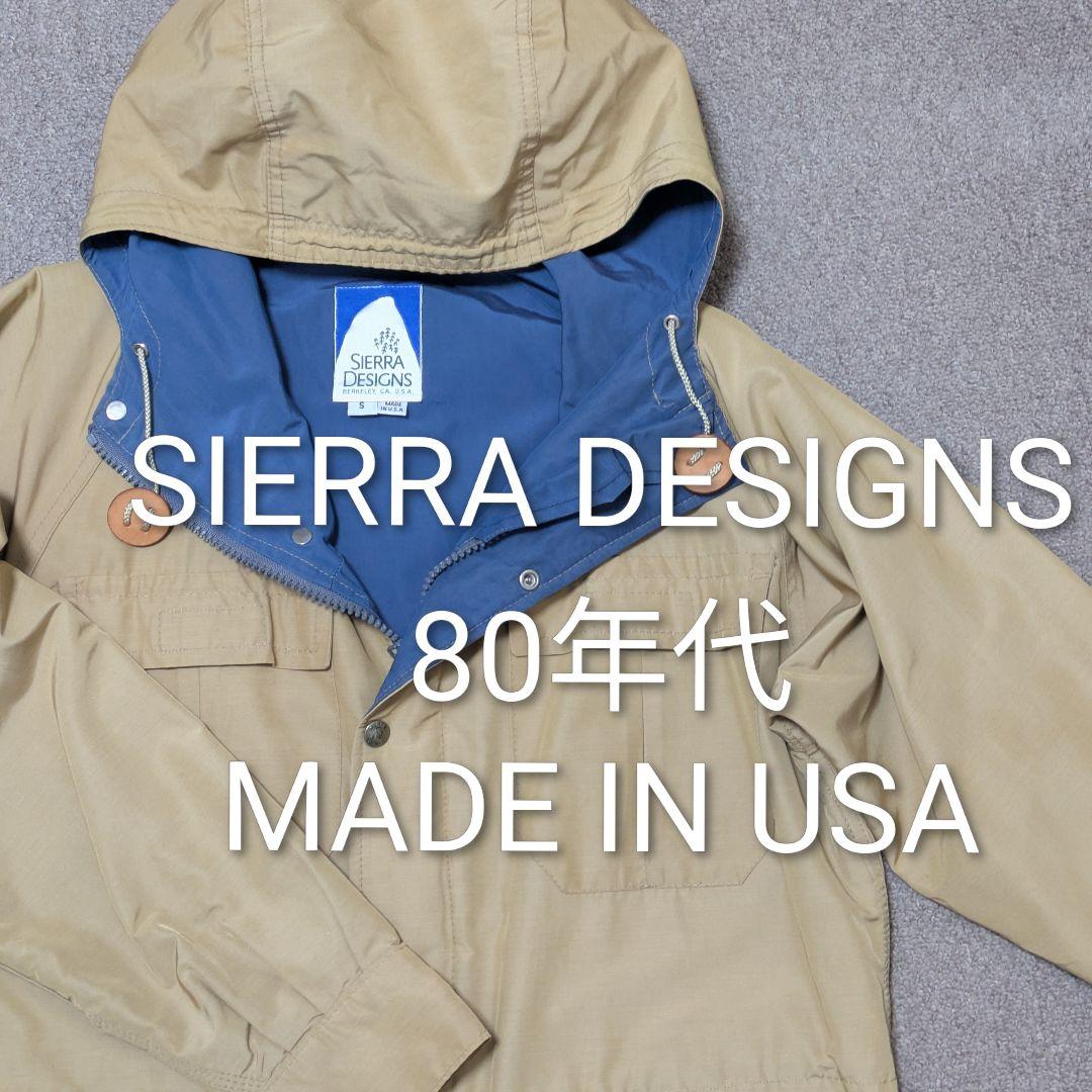 SIERRA DESIGNS 80年代後期マウンテンパーカー 米国製 sizeS