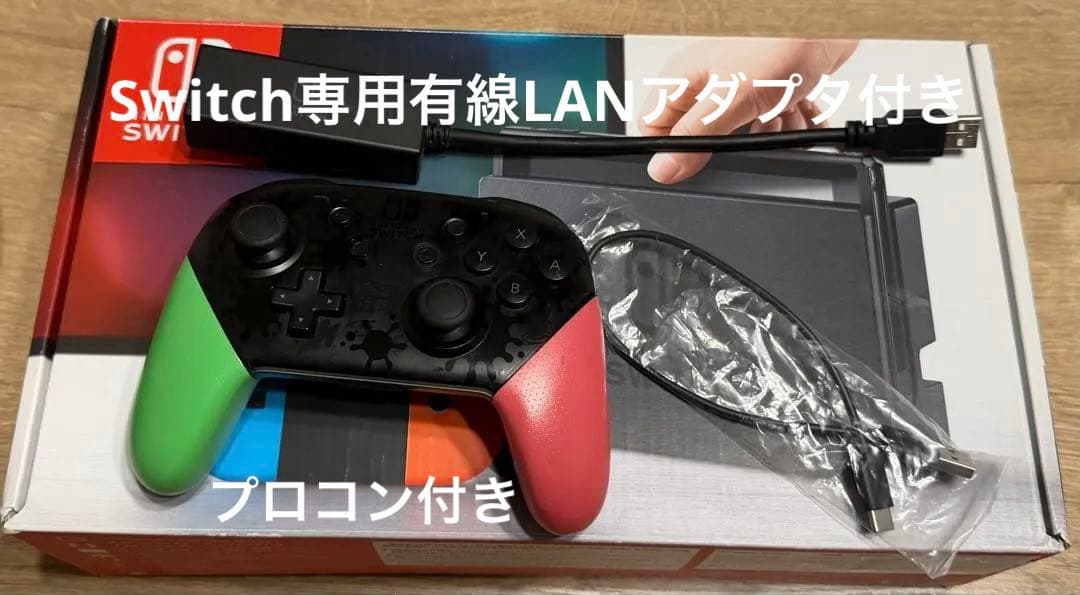 Nintendo Switch 本体★周辺機器付き★