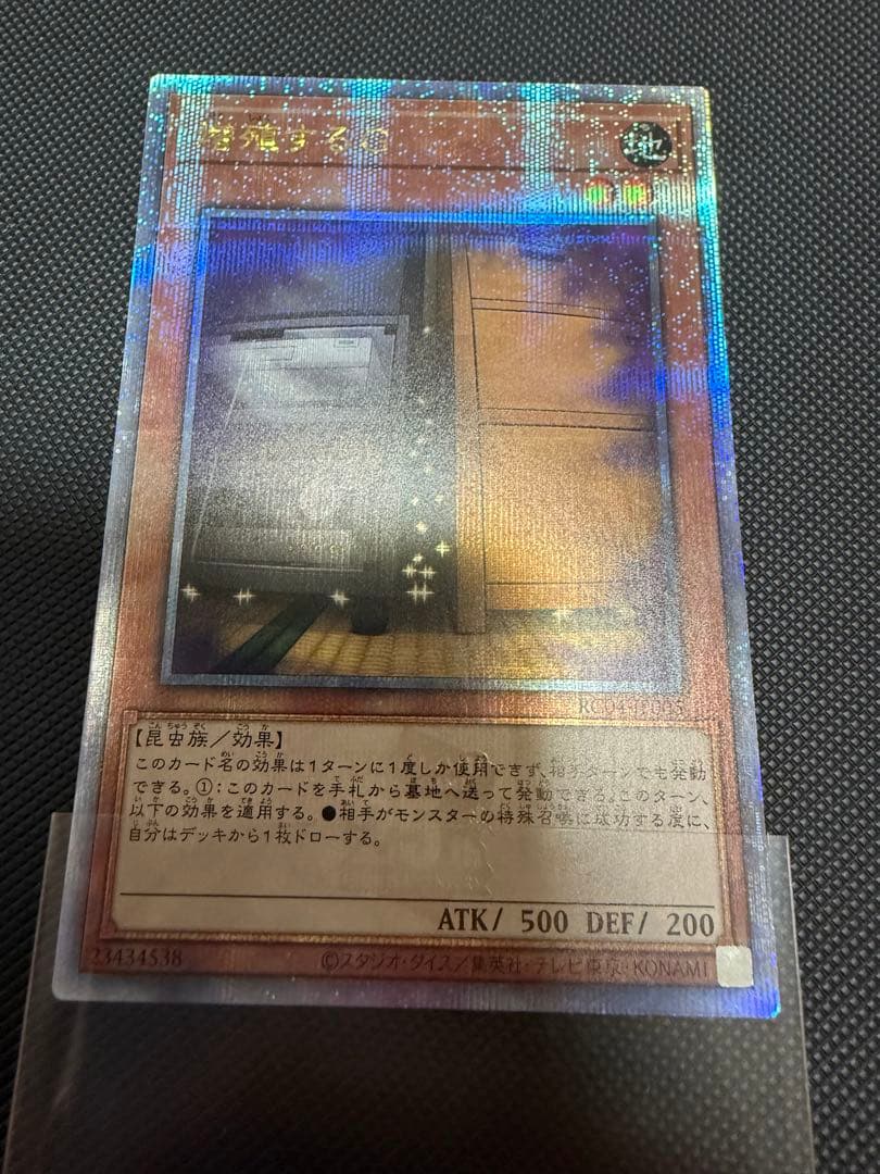 遊戯王　増殖するG クオシク 25th