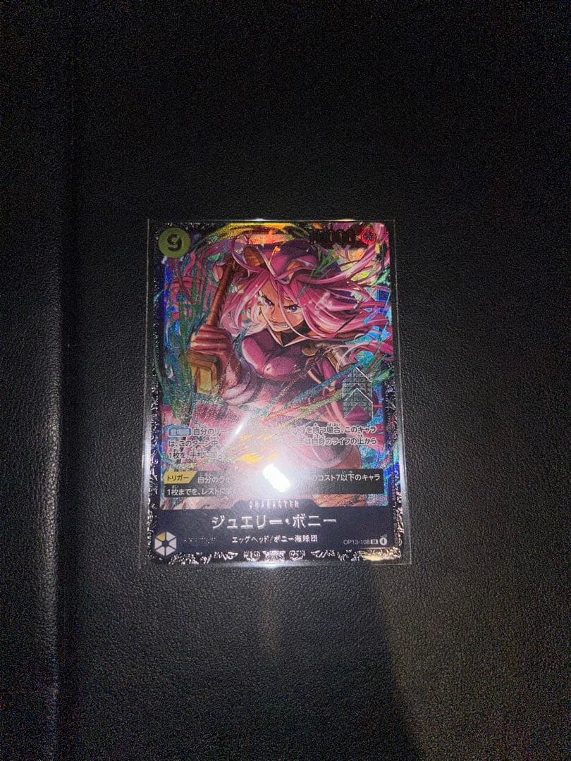 ワンピース カードゲーム ジュエリー・ボニー フラシ 入賞プロモ