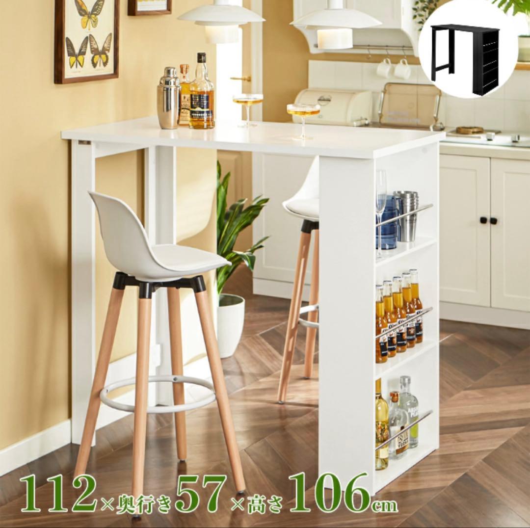 未使用　SoBuy ハイテーブル ダイニングテーブル 収納