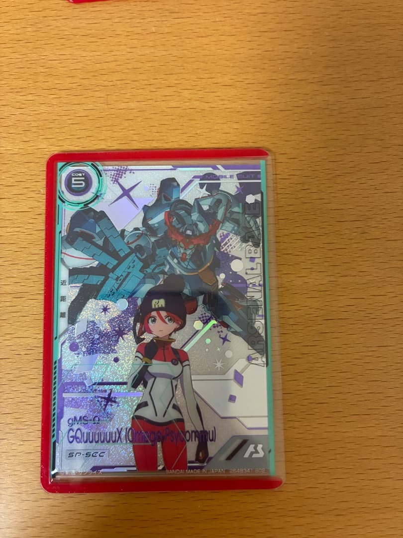 ガンダム アーセナルベース SP-SEC GQuuuuuuX